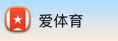 爱体育 logo